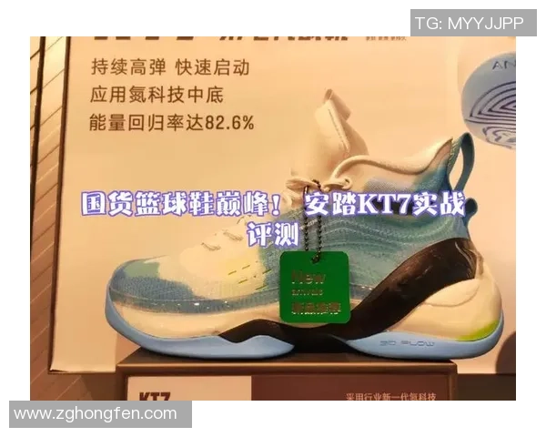kt7篮球鞋搭配舒适袜子提升运动表现的完美组合