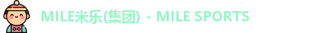 MILE米乐